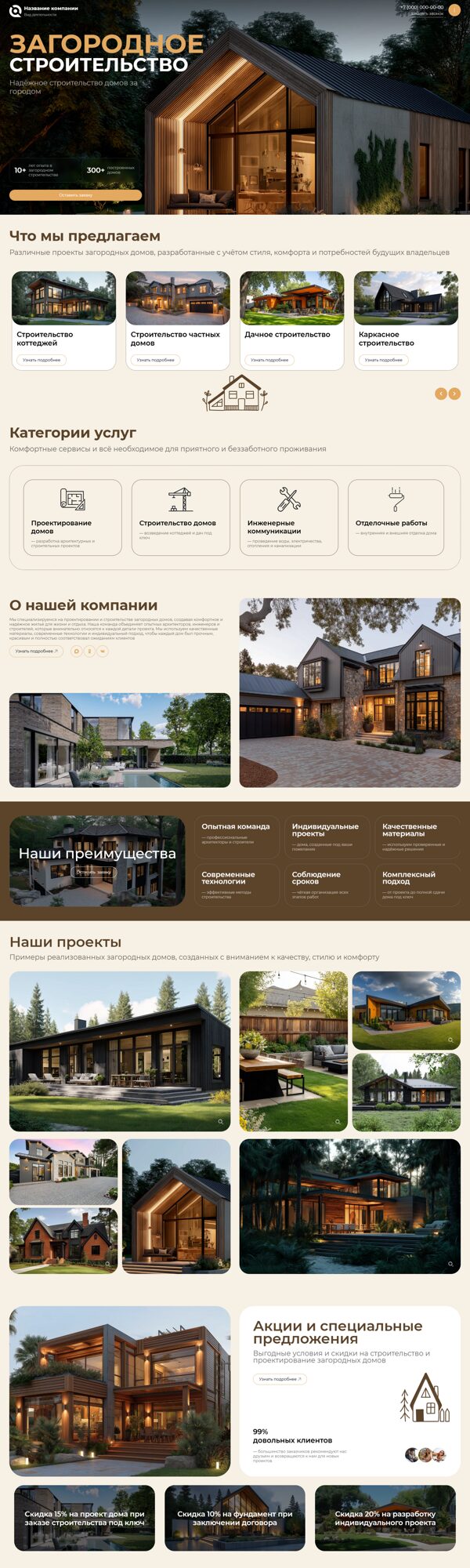 Дизайн № 104691