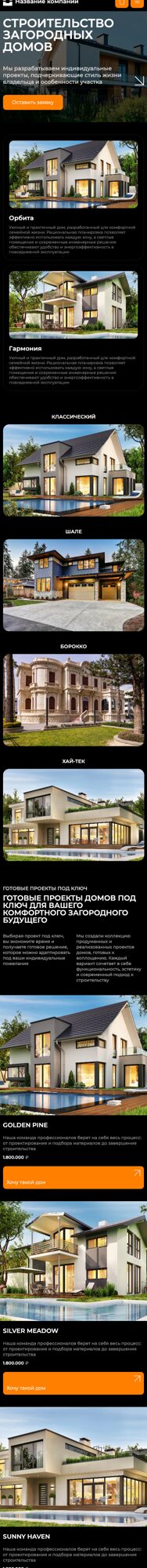 Мобильная версия дизайна № 104643