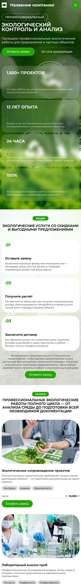 Мобильная версия дизайна № 104657