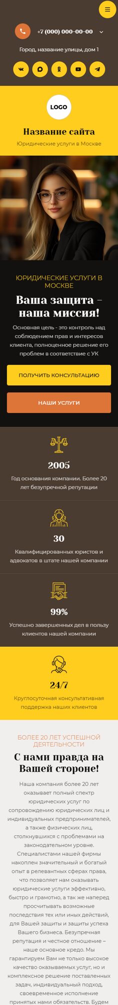 Мобильная версия дизайна № 104696