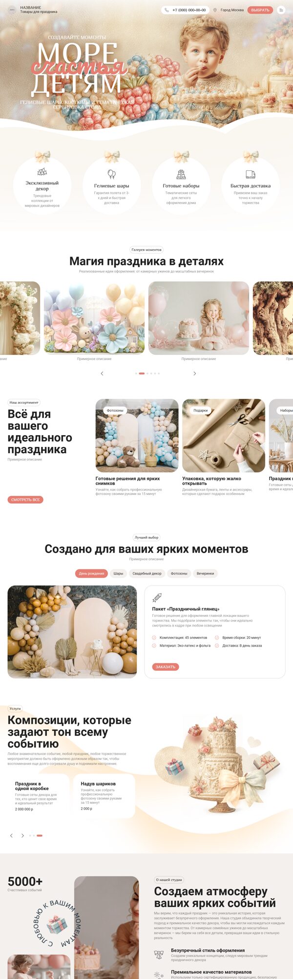 Дизайн № 104935