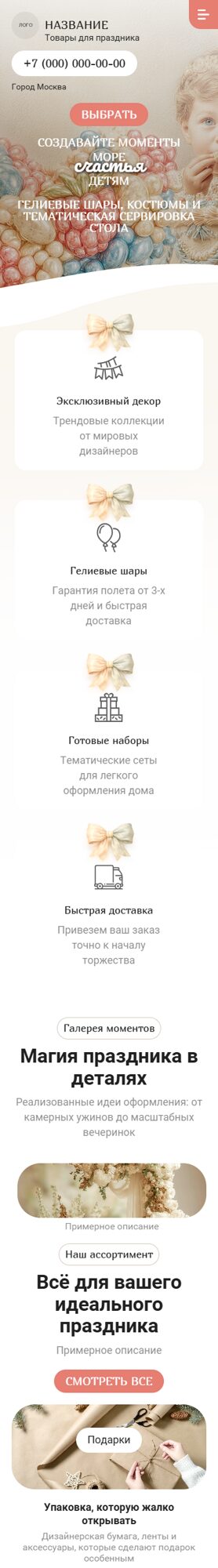 Мобильная версия дизайна № 104935