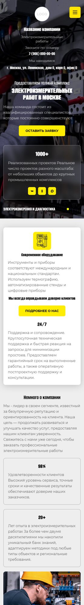 Мобильная версия дизайна № 104731