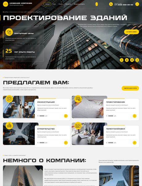 Дизайн № 104674