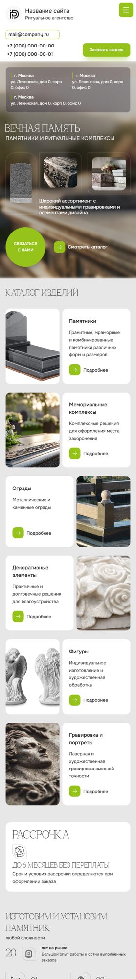 Мобильная версия дизайна № 104764