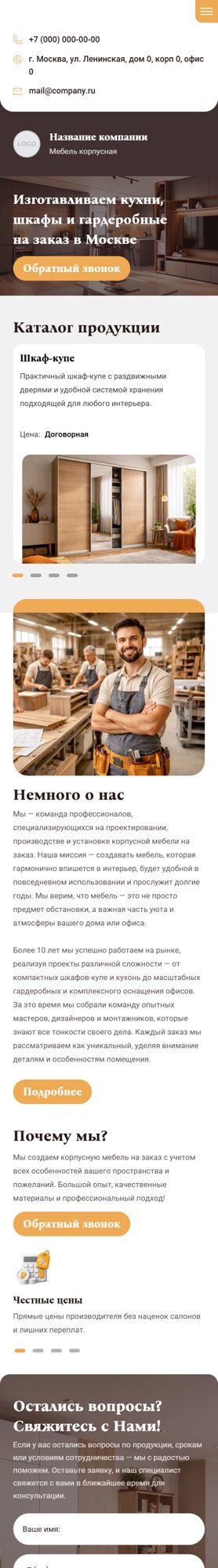 Мобильная версия дизайна № 104692