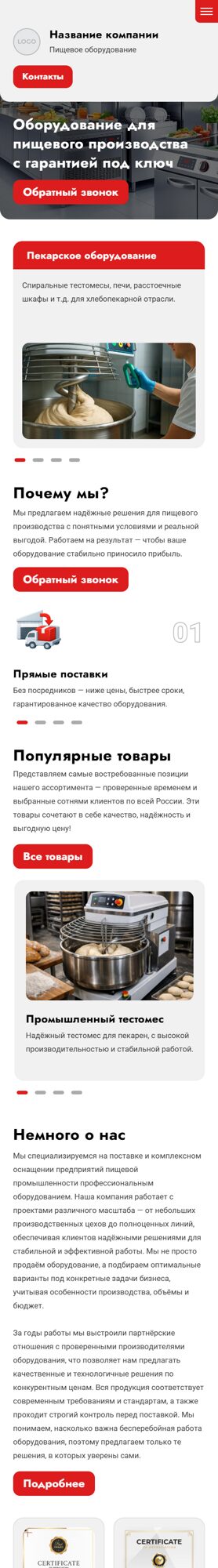 Мобильная версия дизайна № 104769