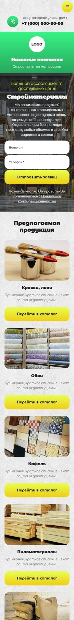 Мобильная версия дизайна № 104724