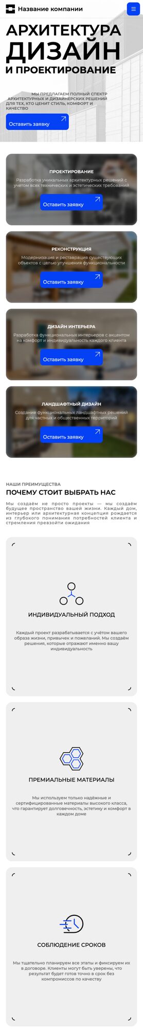 Мобильная версия дизайна № 104707