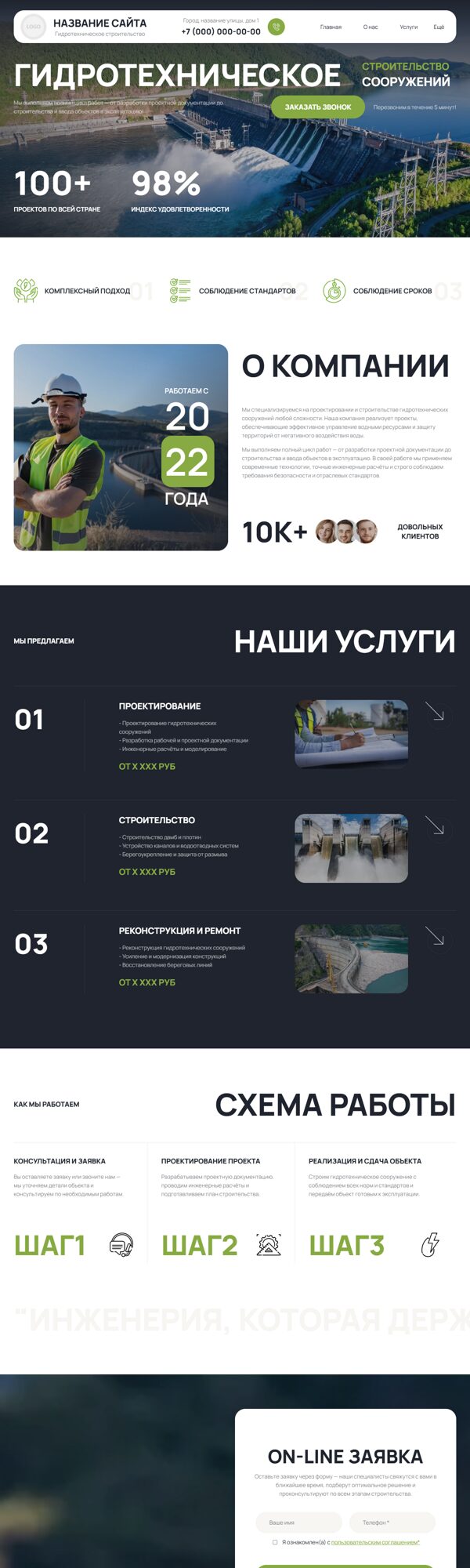 Дизайн № 104744