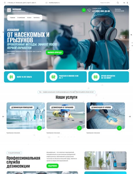 Дизайн № 105008