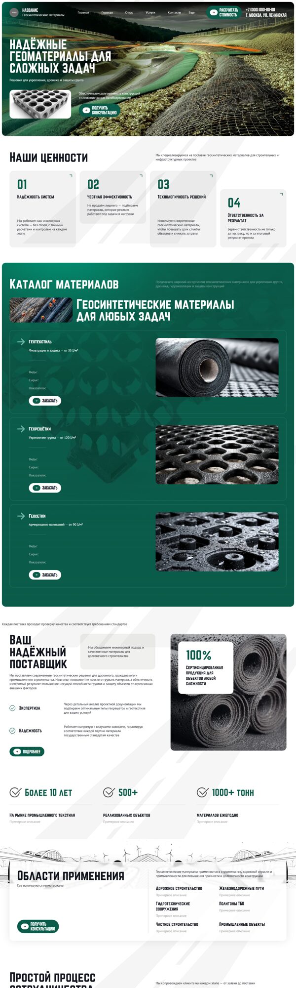 Дизайн № 104943