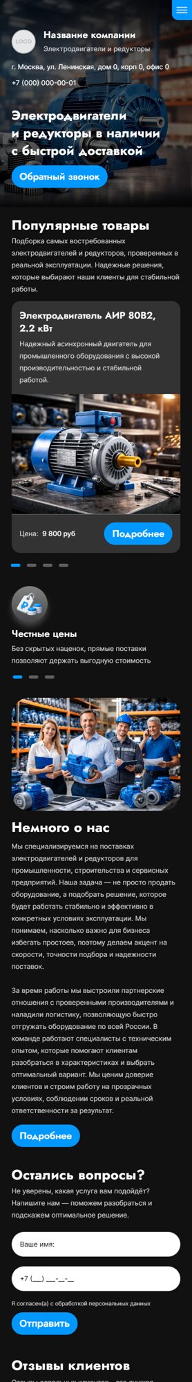 Мобильная версия дизайна № 104789