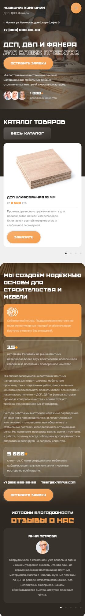 Мобильная версия дизайна № 104777