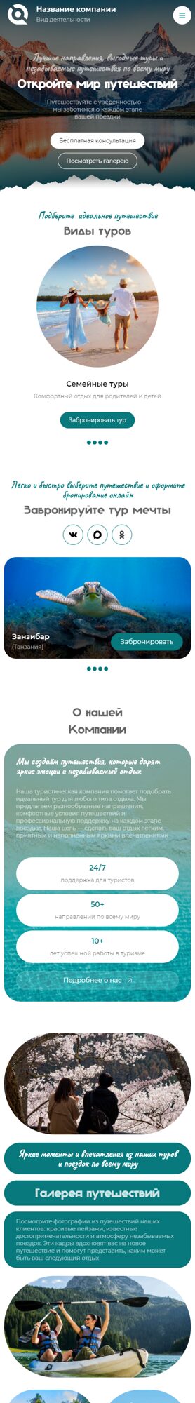 Мобильная версия дизайна № 104747