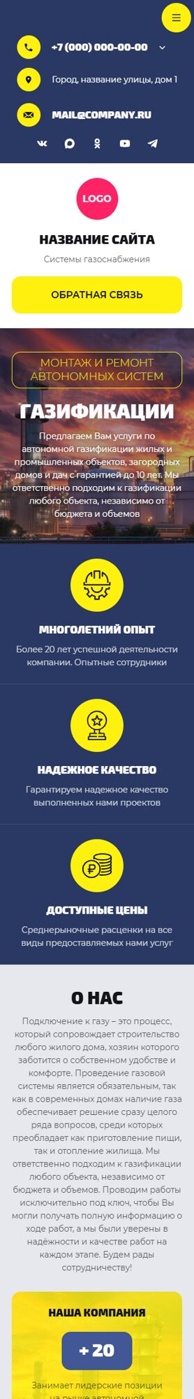 Мобильная версия дизайна № 104741