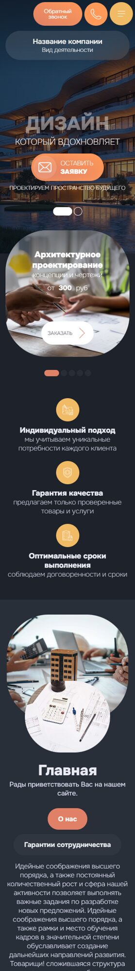 Мобильная версия дизайна № 104761