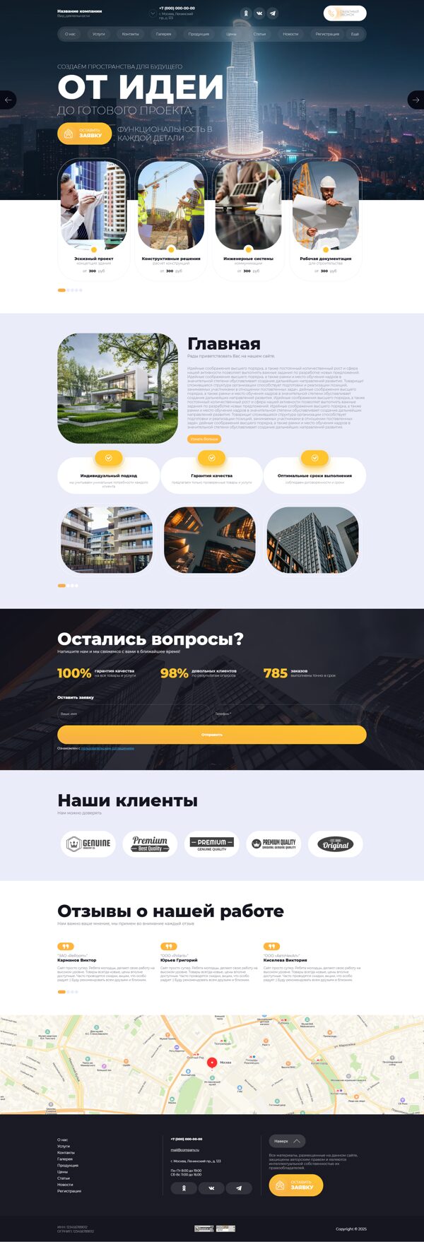 Дизайн № 104775