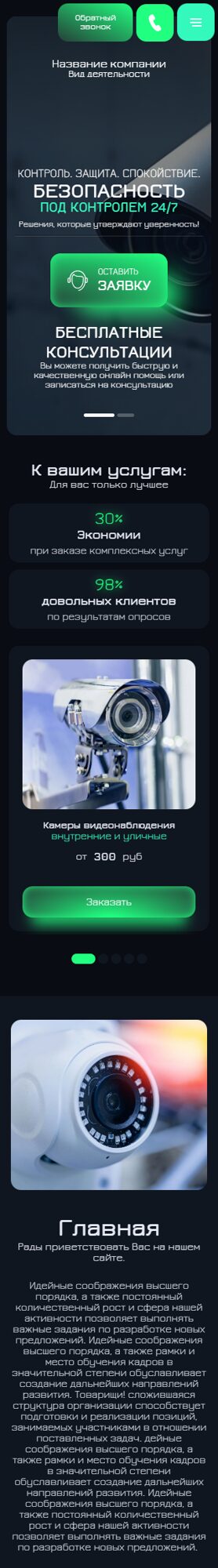 Мобильная версия дизайна № 104793