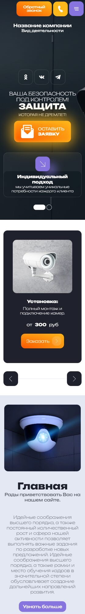 Мобильная версия дизайна № 104816