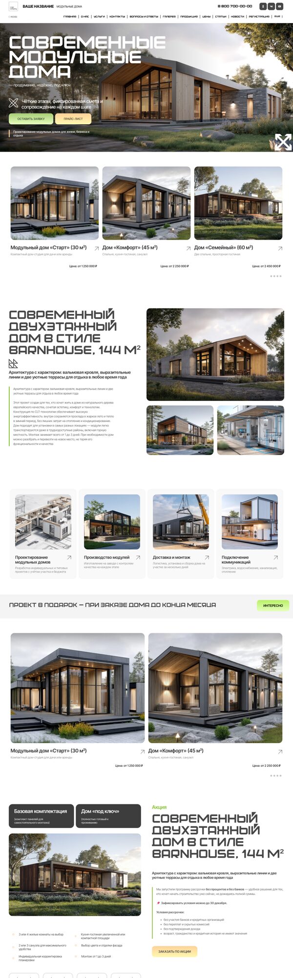 Дизайн № 104838