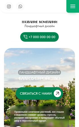 Мобильная версия дизайна № 104859