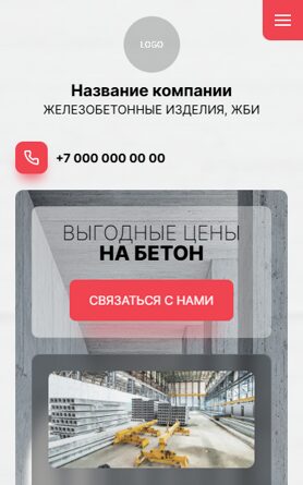 Мобильная версия дизайна № 104842