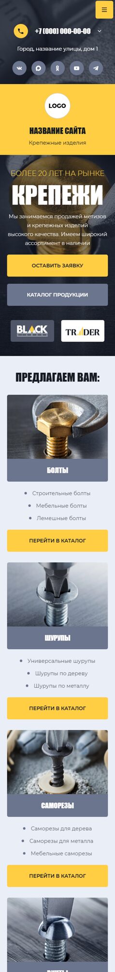 Мобильная версия дизайна № 104762