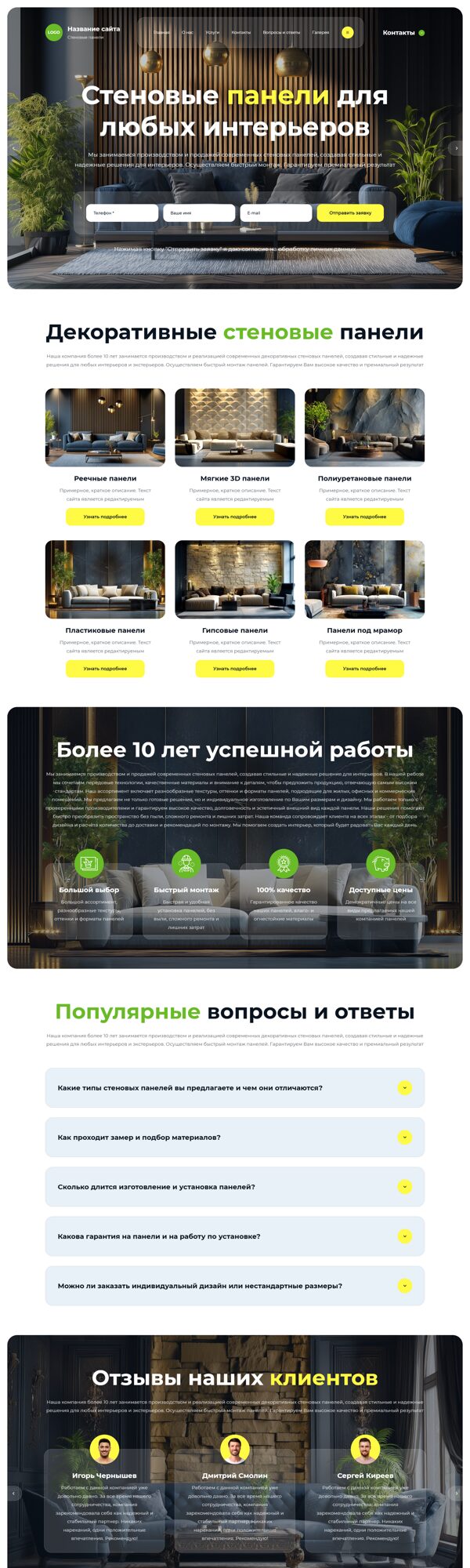 Дизайн № 104767