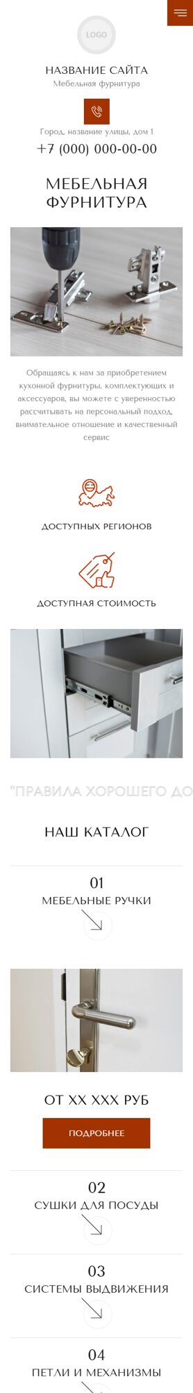 Мобильная версия дизайна № 104766