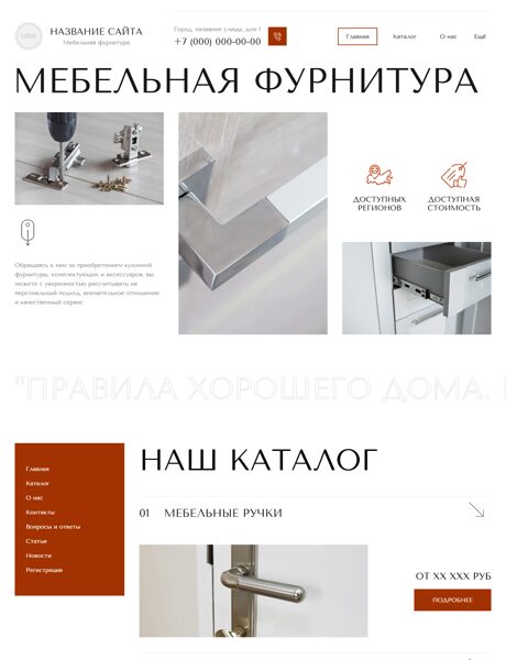 Дизайн № 104766