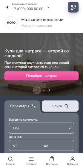 Готовый Интернет-магазин № 8697826 - Интернет-магазин матрасов (Мобильная версия)
