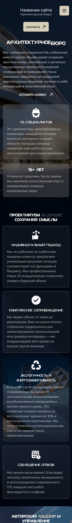 Мобильная версия дизайна № 104847