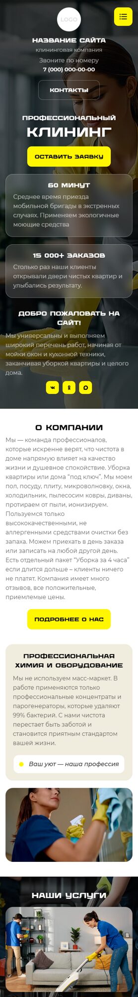 Мобильная версия дизайна № 104856