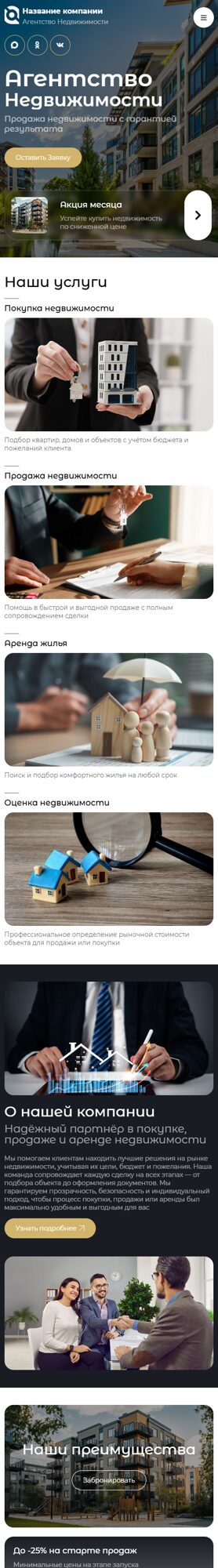 Мобильная версия дизайна № 104792