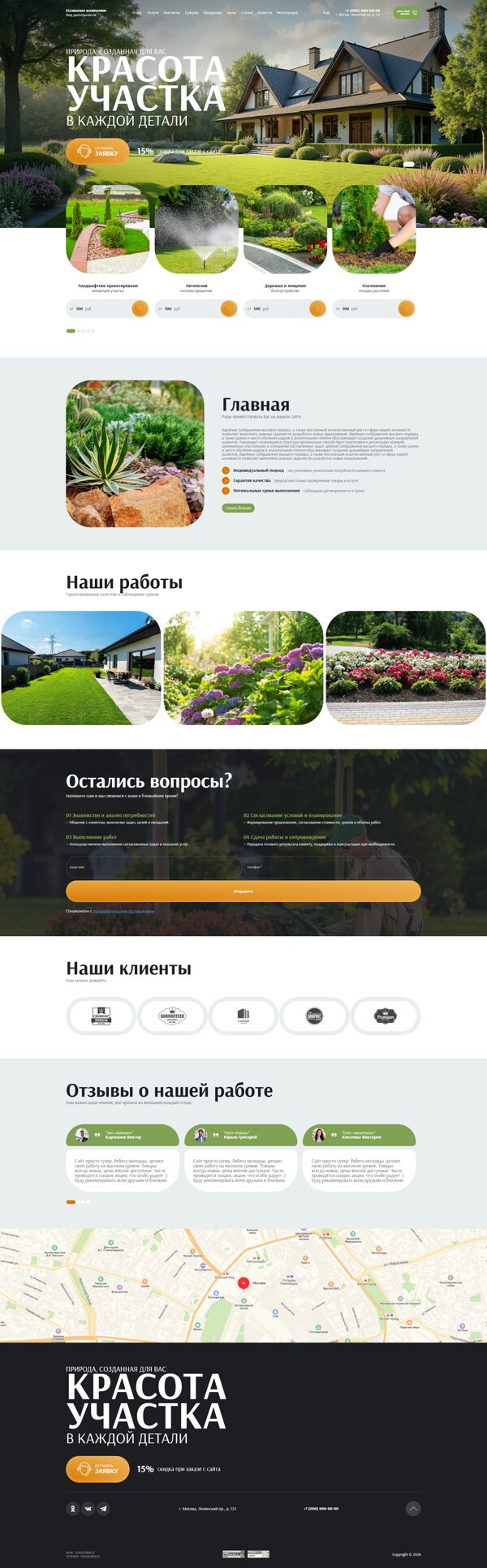 Дизайн № 104853