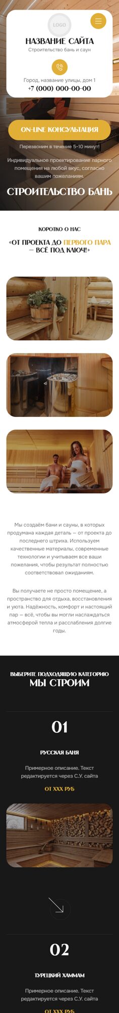 Мобильная версия дизайна № 104784