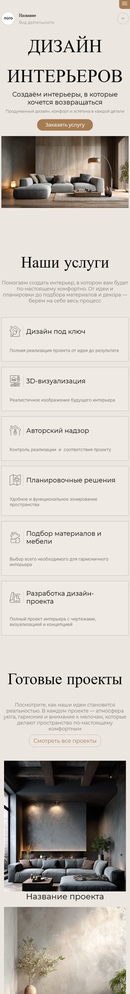 Мобильная версия дизайна № 104815