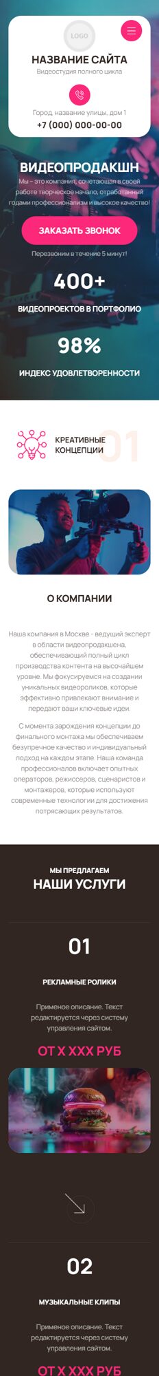 Мобильная версия дизайна № 104798