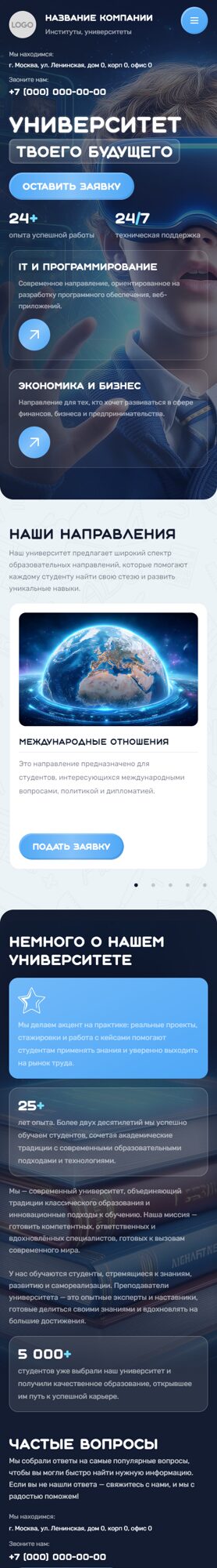 Мобильная версия дизайна № 104921