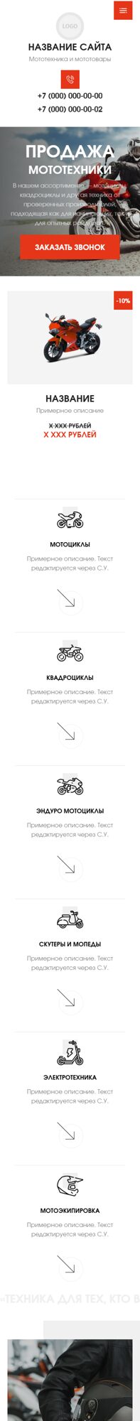 Мобильная версия дизайна № 104803