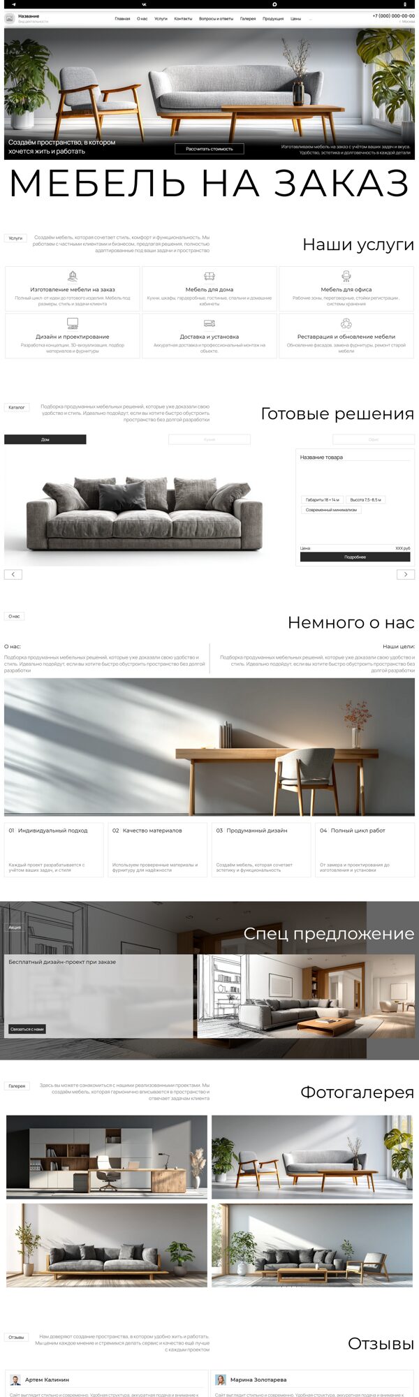 Дизайн № 104814