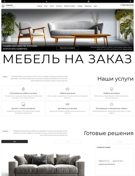 Дизайн № 104814