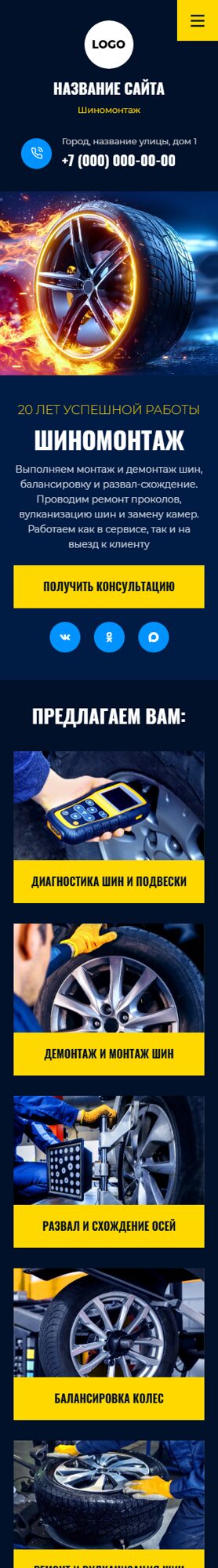 Мобильная версия дизайна № 104805