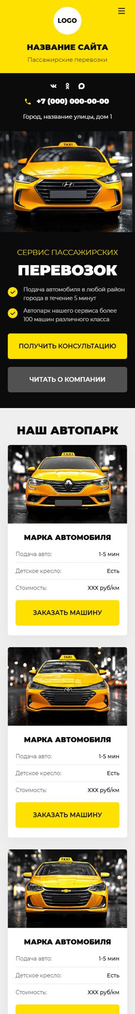 Мобильная версия дизайна № 104819