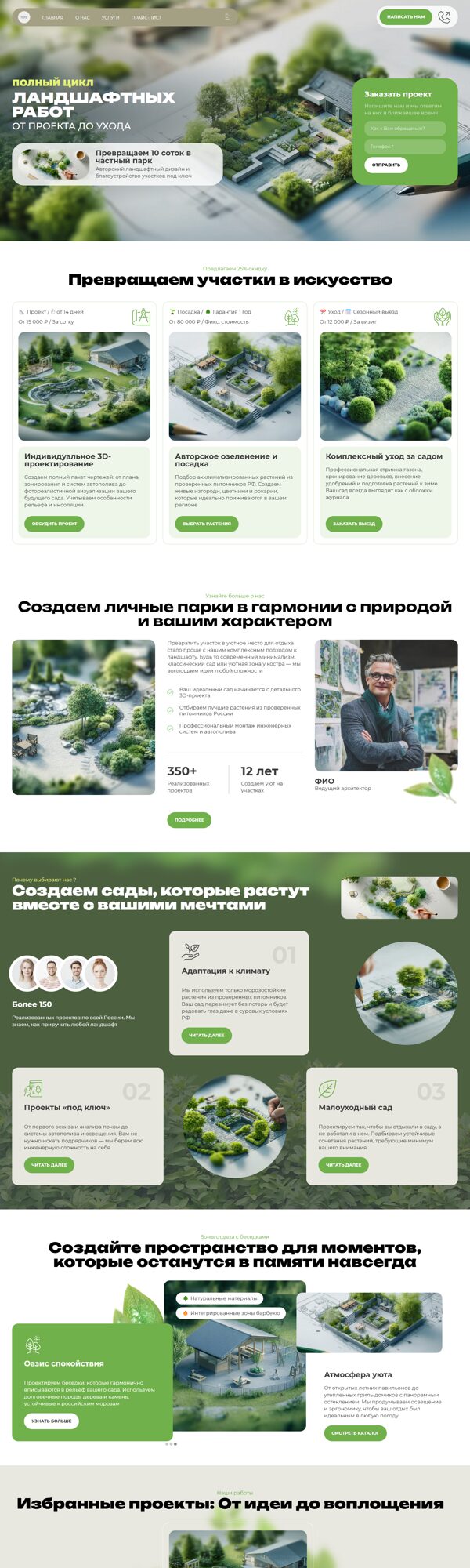 Дизайн № 105000