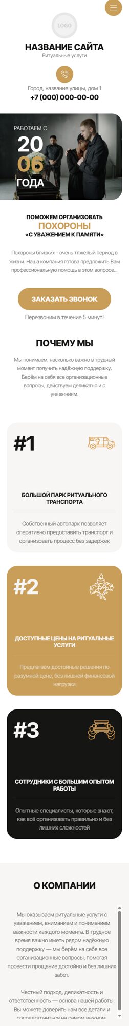 Мобильная версия дизайна № 104854