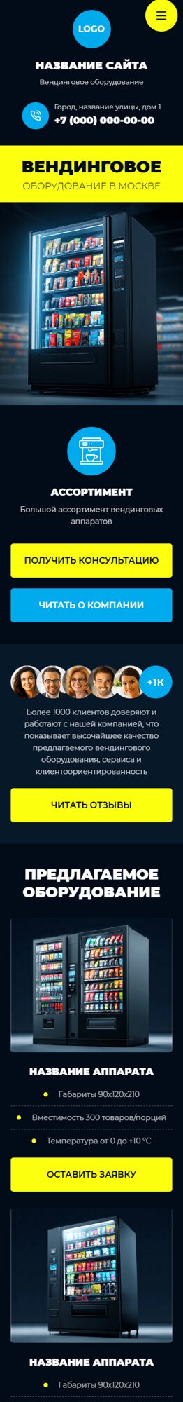 Мобильная версия дизайна № 104823