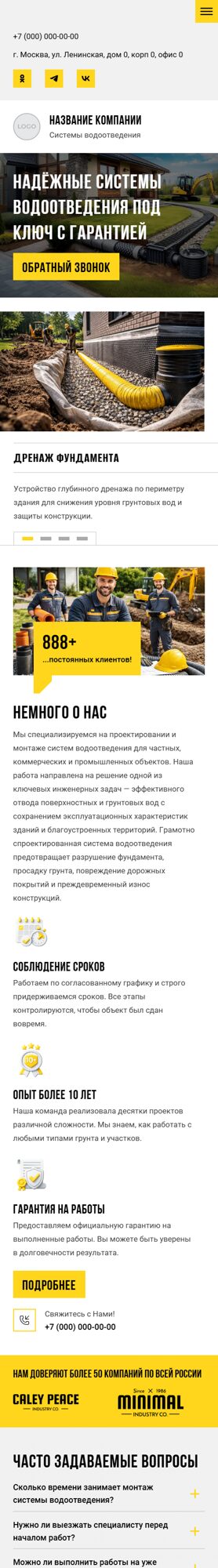 Мобильная версия дизайна № 104845