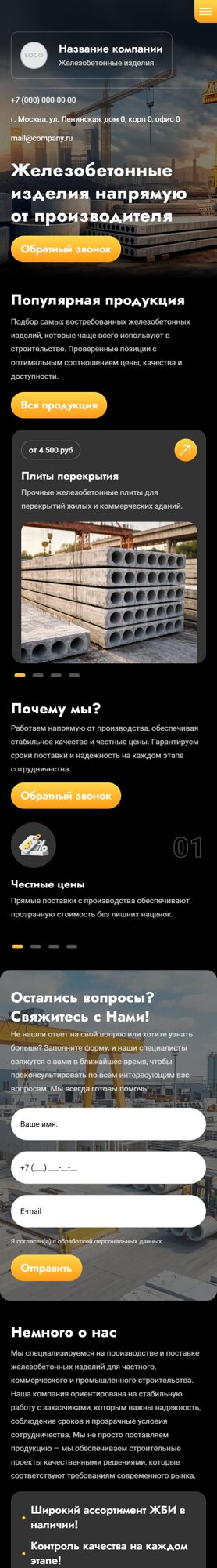 Мобильная версия дизайна № 104863